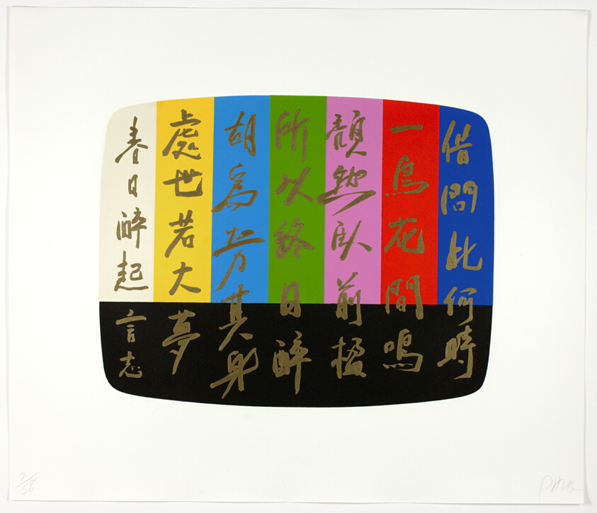 Li Tai Po Color Barred, from V-IDEA a priori